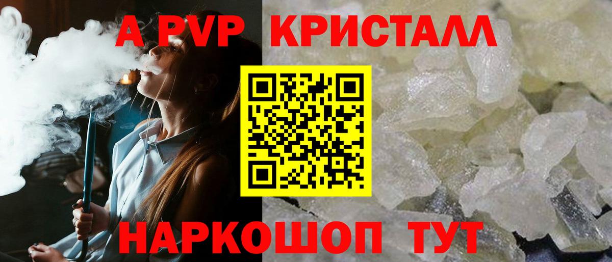 Alpha PVP СК Елабуга