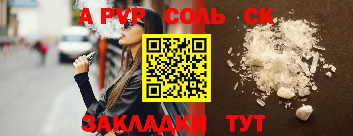 Елабуга  Alpha PVP СК КРИС  Alfa_PVP мука  Вход с VPN 