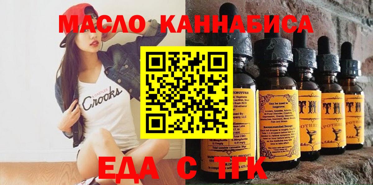 Еда ТГК конопля Елабуга