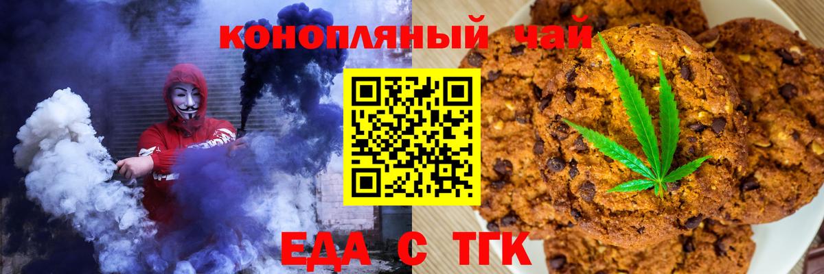 Canna-Cookies марихуана  Вход с VPN  Елабуга 