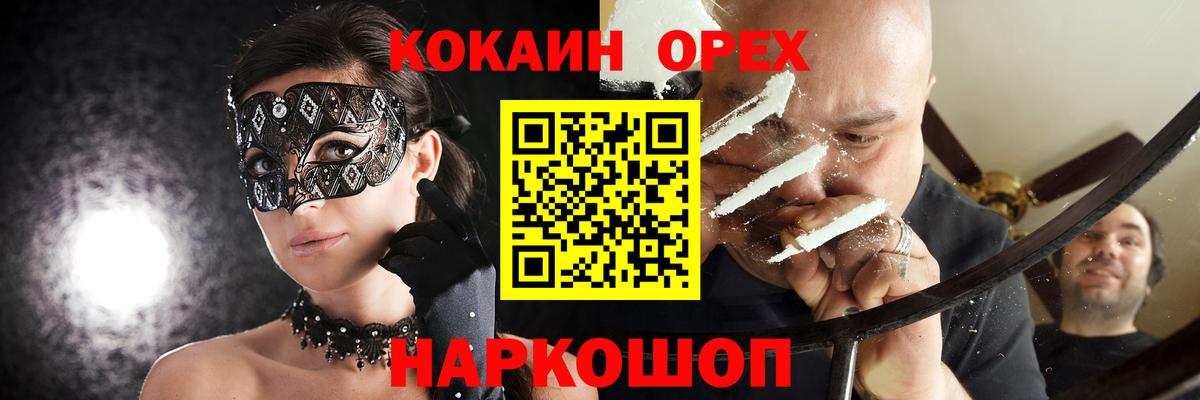 Елабуга  COCAIN Эквадор  Вход с VPN  Кокаин  КОКАИН 97% 