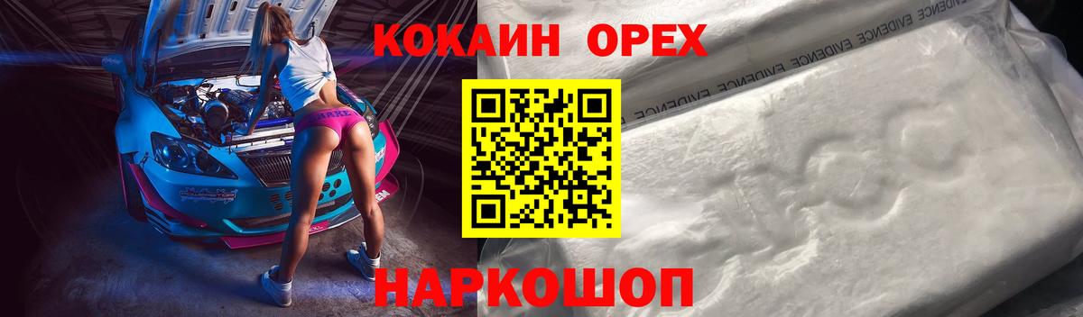Кокаин 97% Елабуга