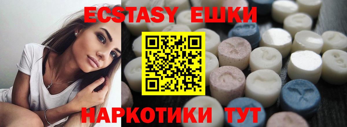 Елабуга  Экстази  Вход с VPN  маркетплейс телеграм  Экстази бентли 