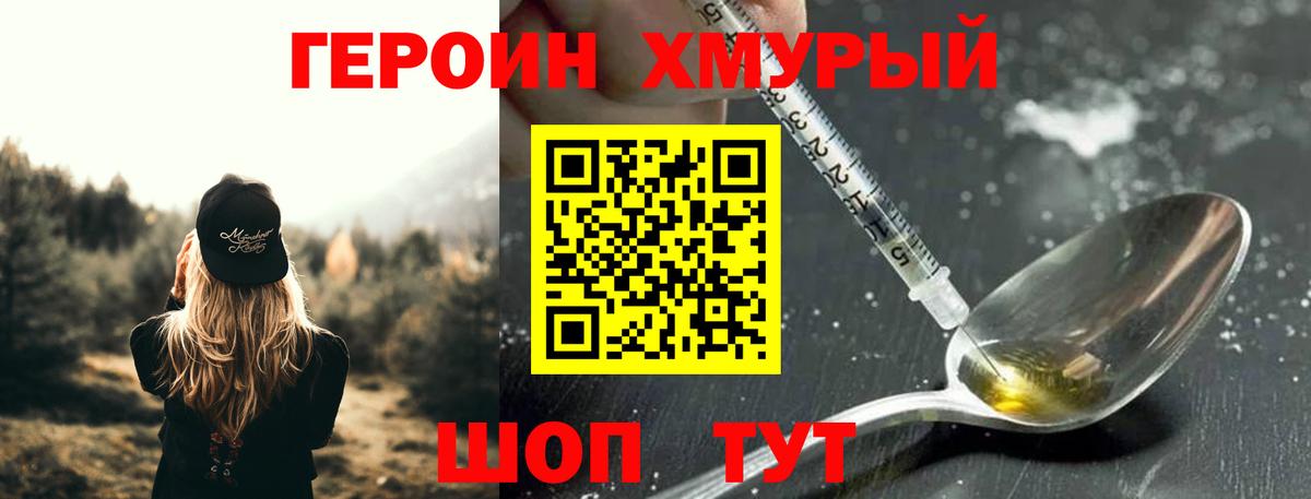 ГЕРОИН афганец  Героин  Елабуга  Вход с VPN 