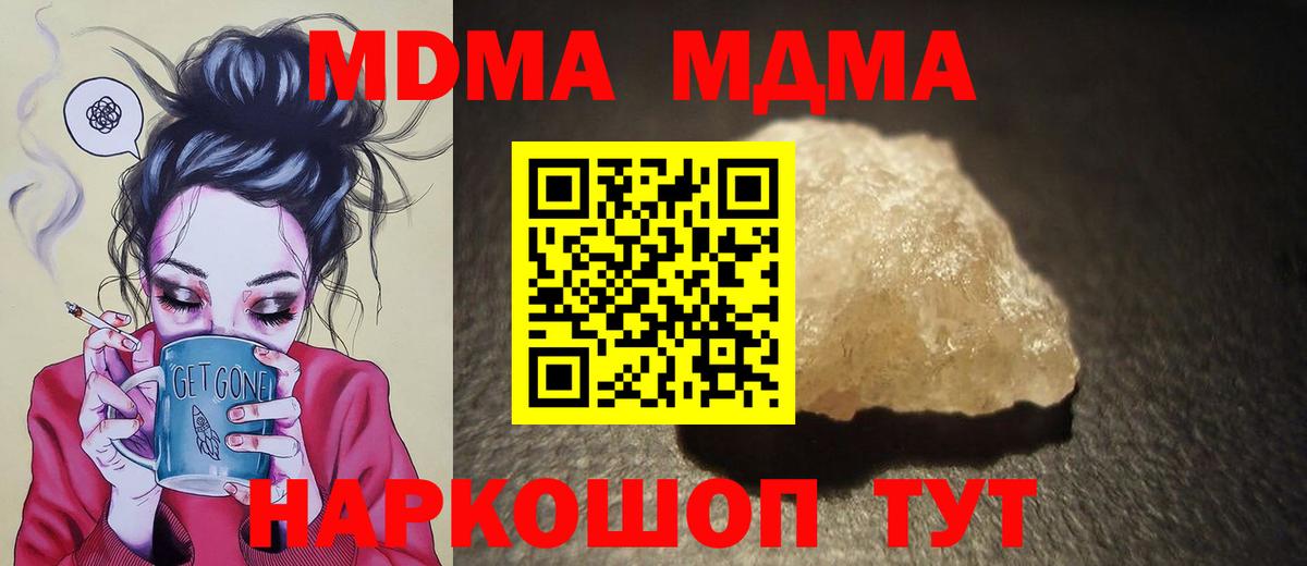 МДМА молли  МДМА Molly  МДМА  Елабуга  Вход с VPN 