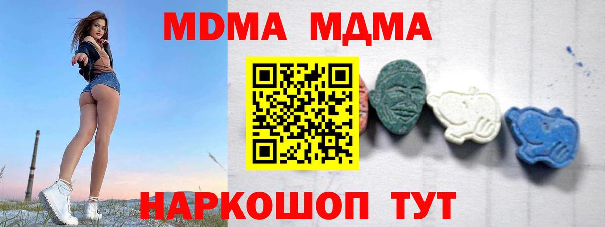 МДМА VHQ Елабуга