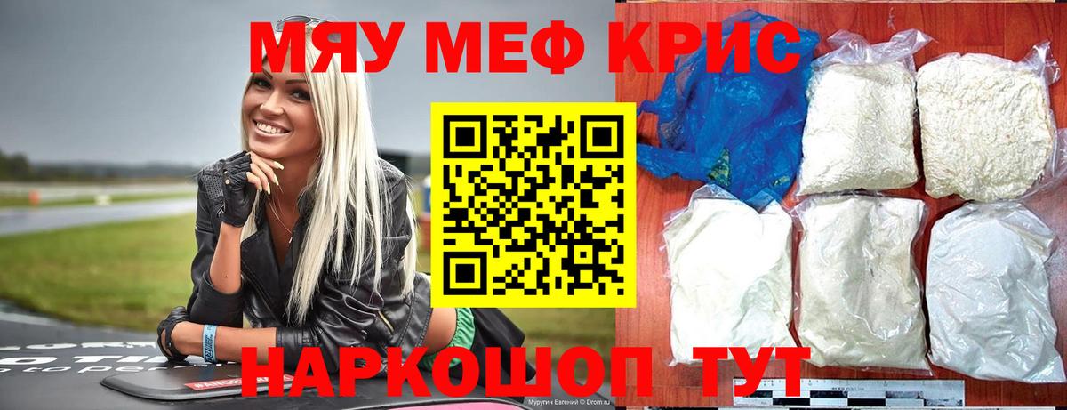 Мефедрон мука Елабуга