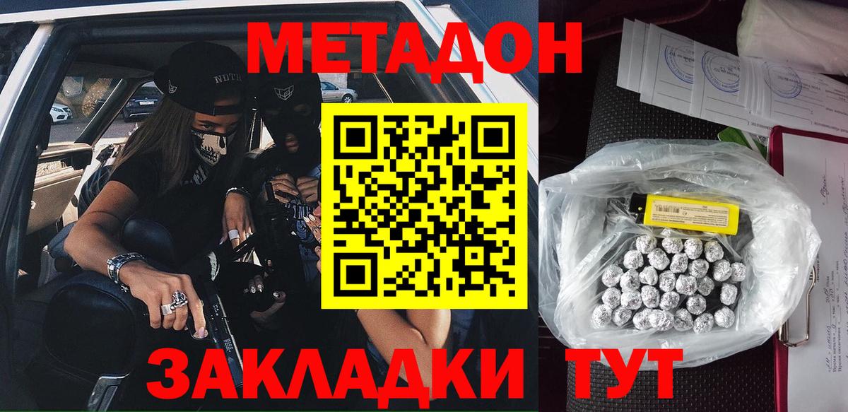 Метадон VHQ  Вход с VPN  Елабуга  МЕТАДОН белоснежный 