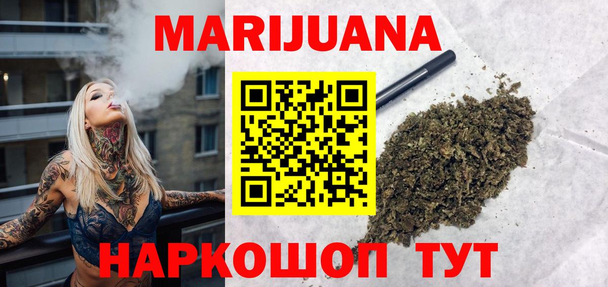 Марихуана планчик Елабуга